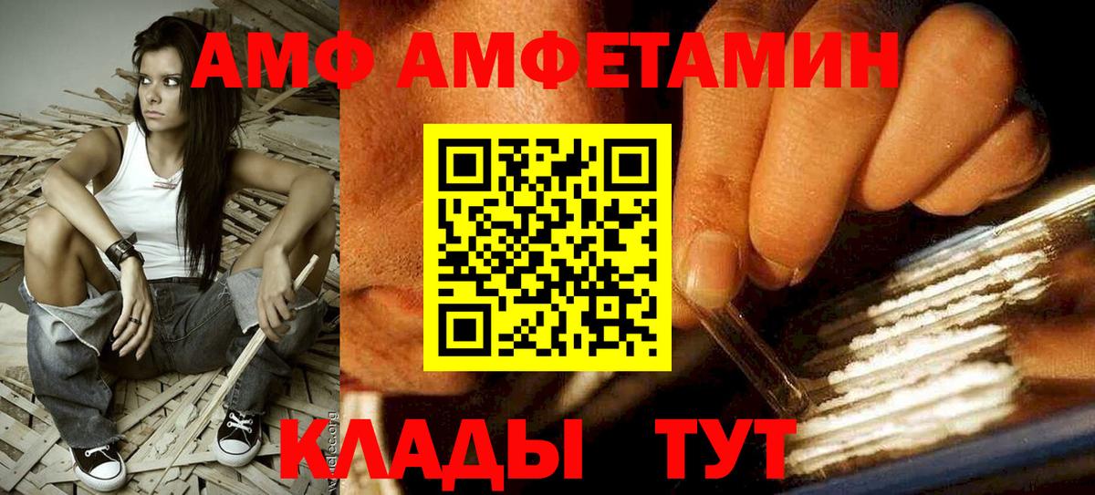 АМФЕТАМИН Premium Апатиты