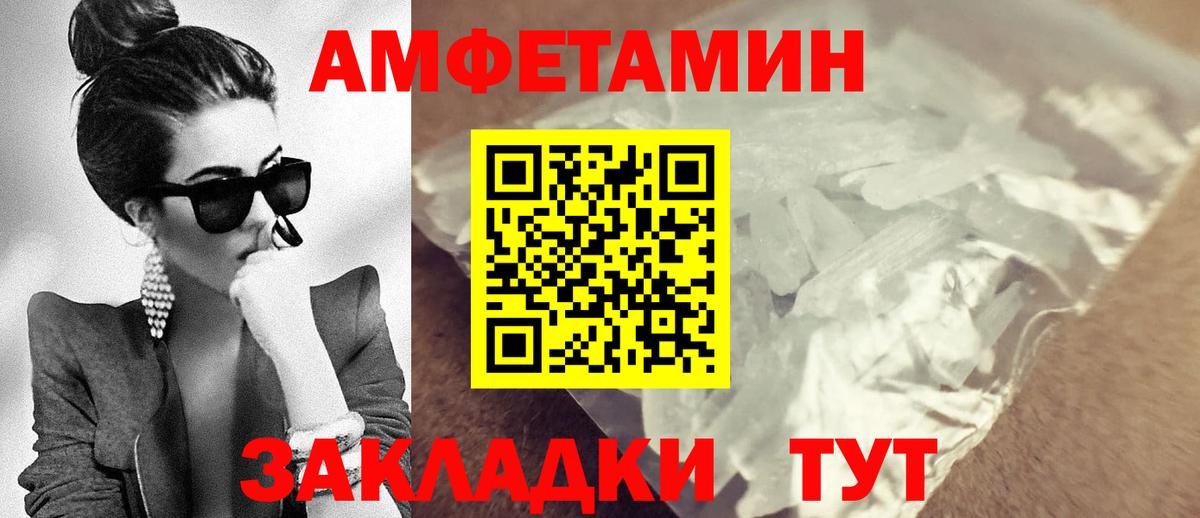 Апатиты  АМФЕТАМИН  Вход с VPN  Amphetamine Розовый 