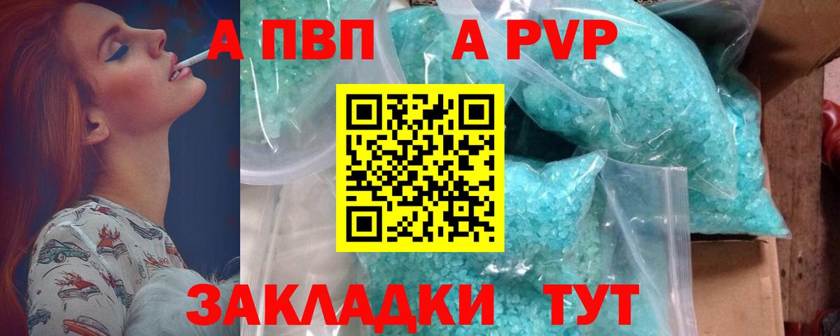 APVP кристаллы Апатиты