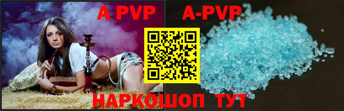 Alpha-PVP Crystall  A PVP СК  что такое   Апатиты  Альфа ПВП VHQ  Вход с VPN 