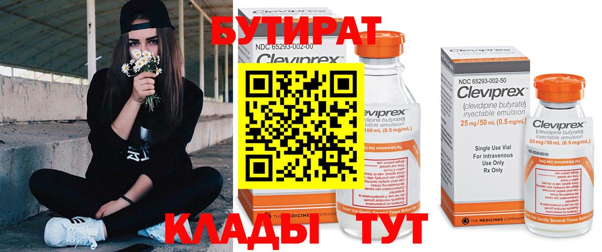БУТИРАТ GHB  Вход с VPN  БУТИРАТ  Апатиты 