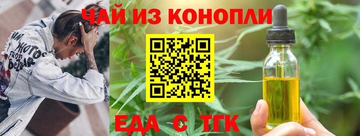 Апатиты  Cannafood марихуана  Вход с VPN 