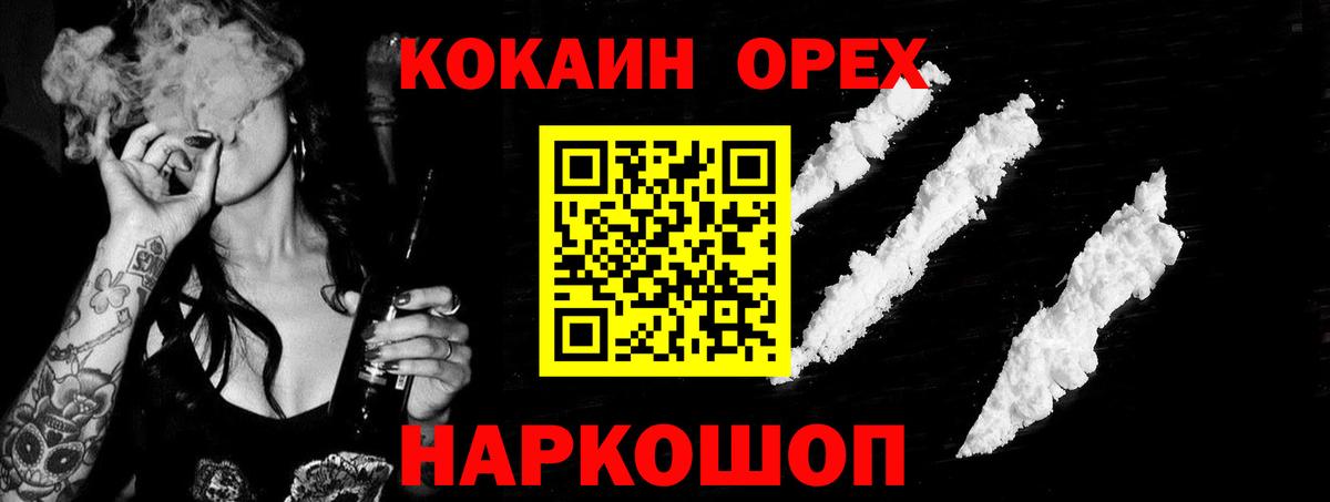 Cocaine FishScale Апатиты