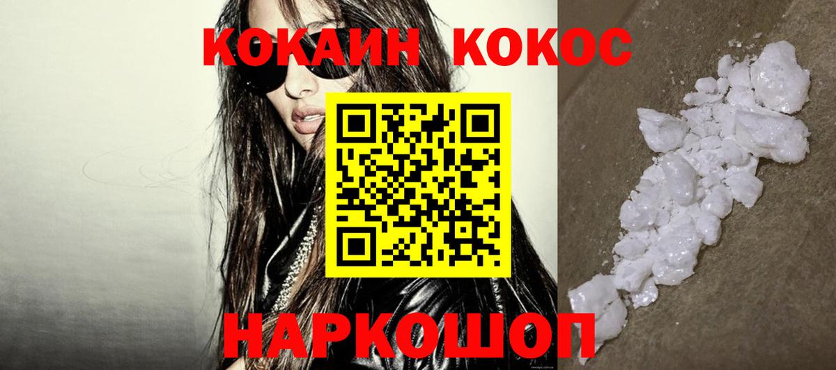 Cocaine VHQ  COCAIN 99%  Вход с VPN  Апатиты 