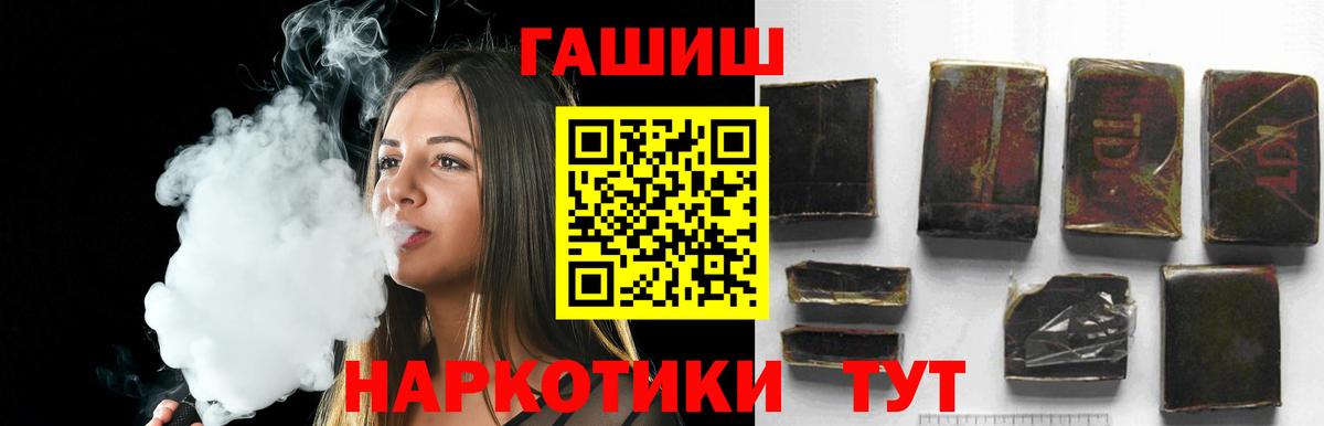 ГАШИШ VHQ  ГАШИШ Изолятор  Вход с VPN  Апатиты 
