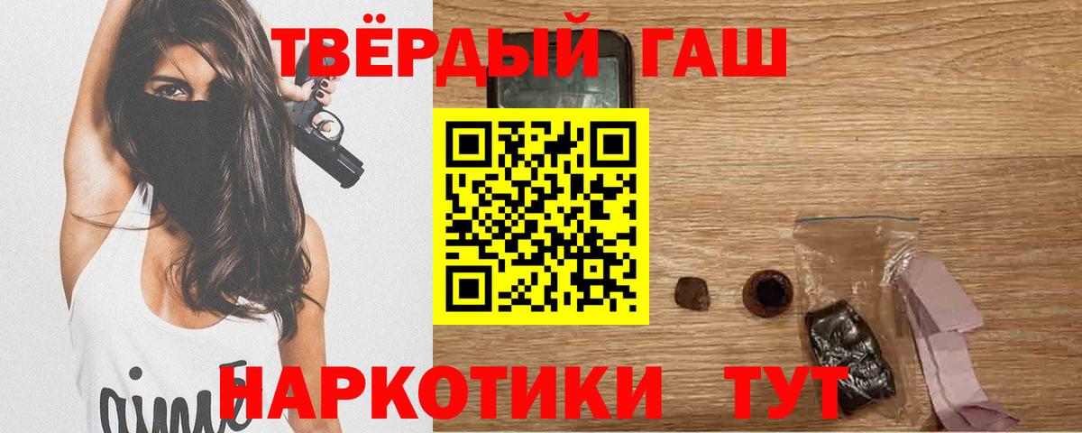 ГАШ гашик Апатиты