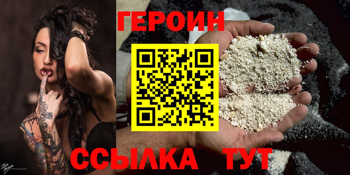Апатиты  Героин гречка  Вход с VPN 