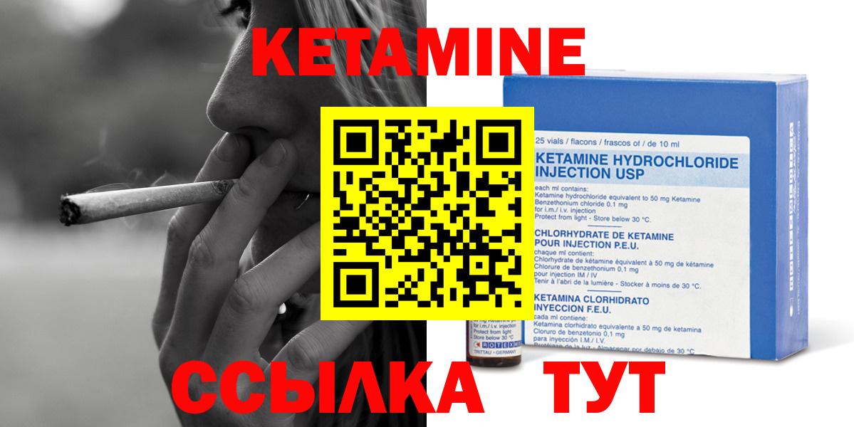 Кетамин ketamine  Вход с VPN  Апатиты  КЕТАМИН VHQ 