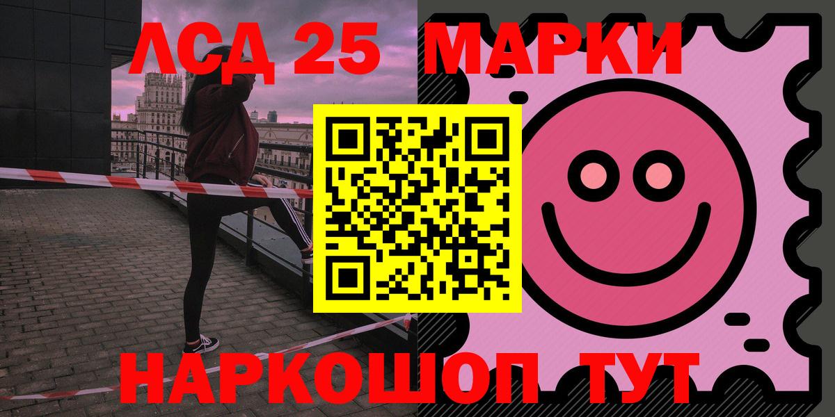 LSD-25 экстази ecstasy Апатиты