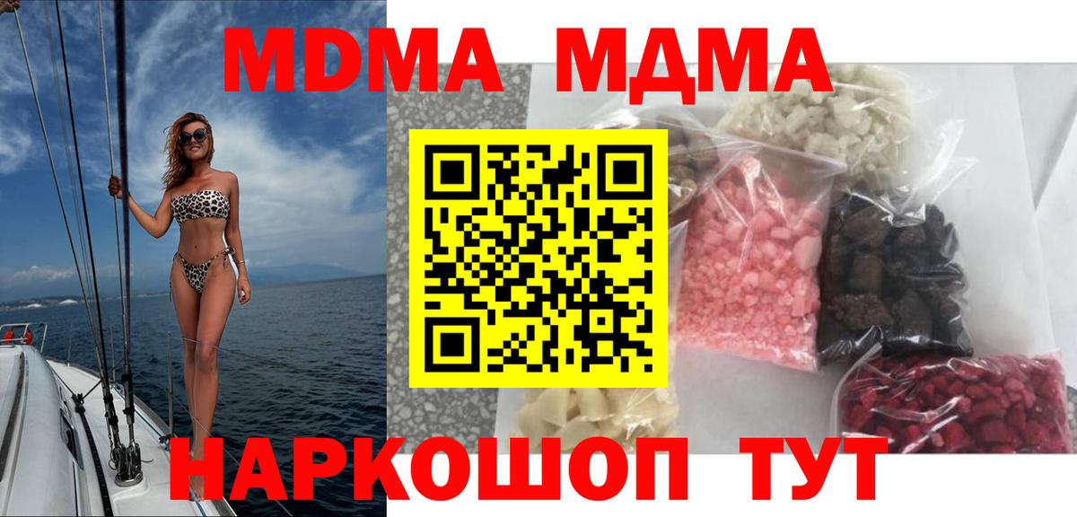 MDMA кристаллы Апатиты