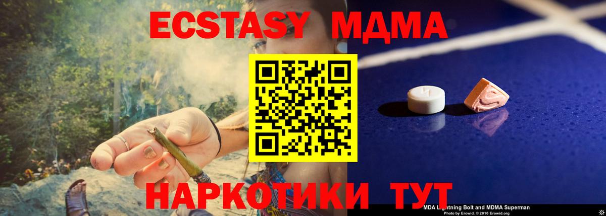 Апатиты  МДМА Molly  Вход с VPN  МДМА  MDMA кристаллы 