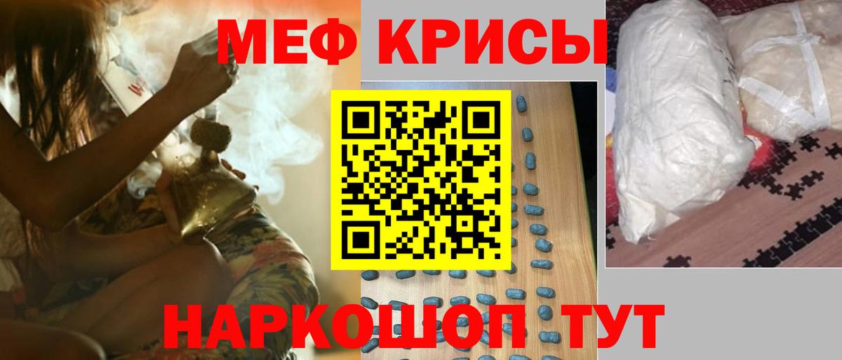 Меф мука Апатиты