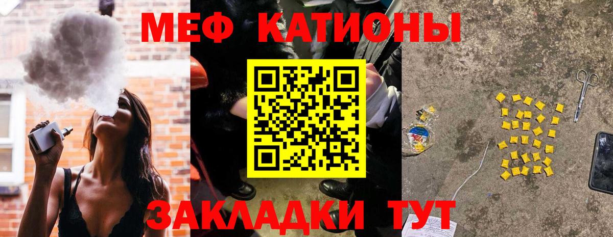 МЕФ mephedrone  Вход с VPN  МЯУ-МЯУ  Мефедрон 4 MMC  Апатиты 