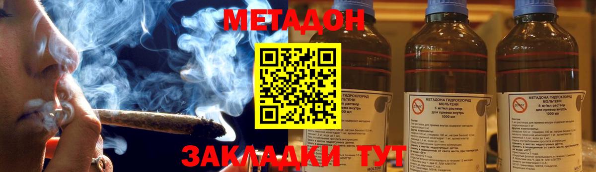 Метадон methadone  Вход с VPN  Апатиты  Метадон кристалл 