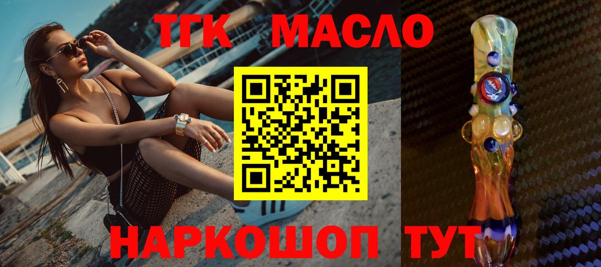 Дистиллят ТГК жижа Апатиты