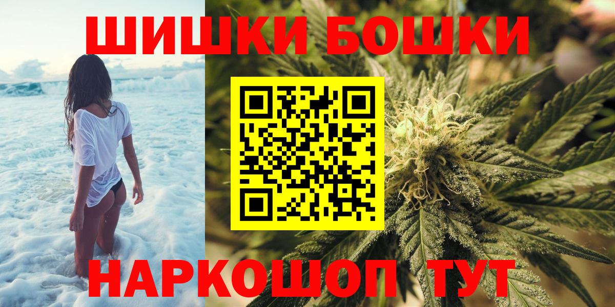 Бошки Шишки White Widow Апатиты